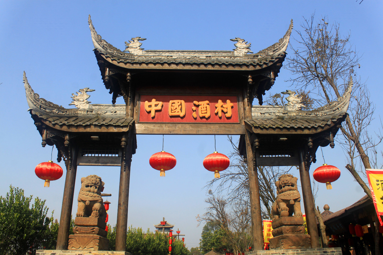 1/ 14中国酒村.位于四川成都邛崃市临邛镇的文笔山村.