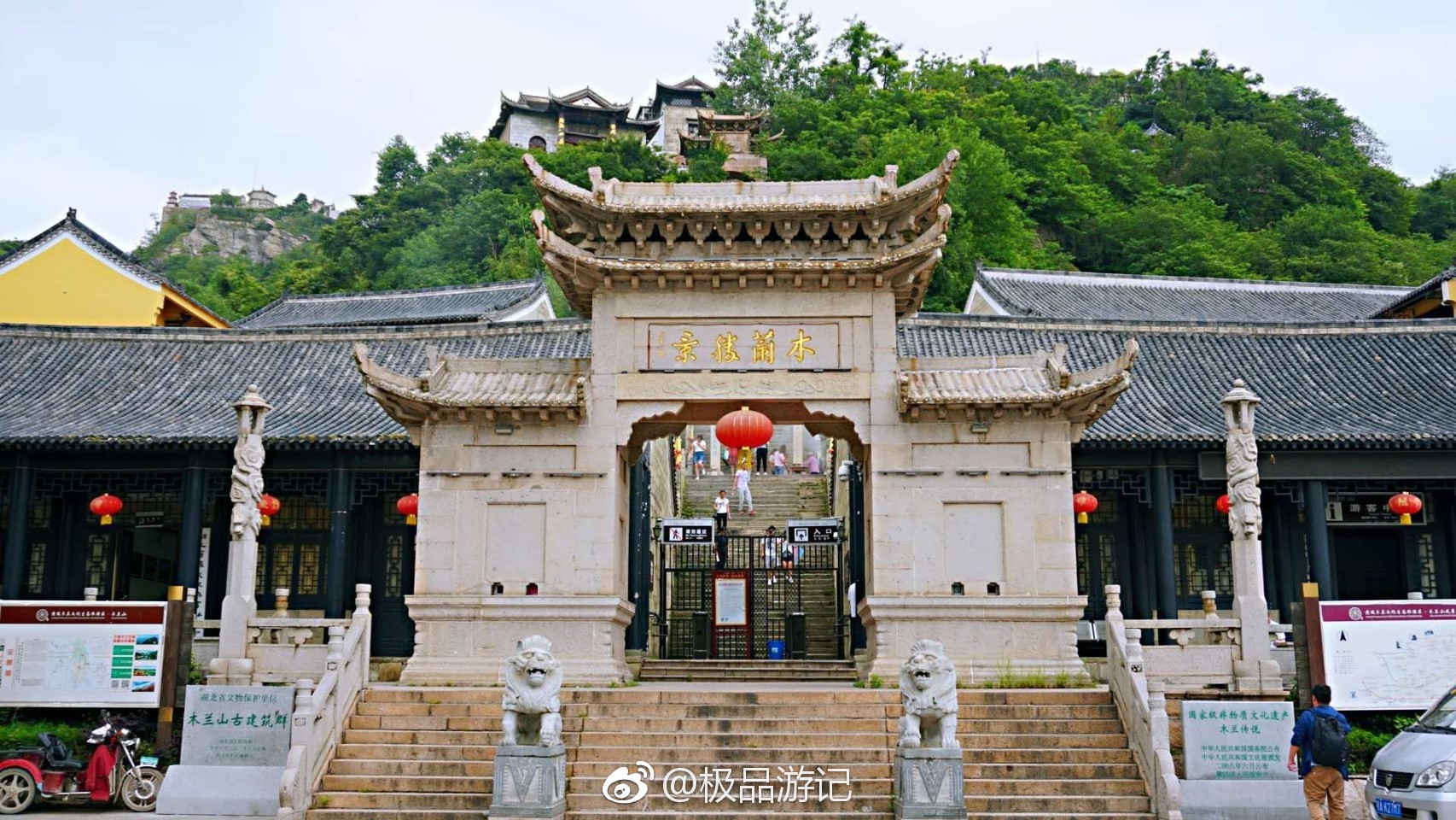 木兰山景区是千年香火圣地其宗教活动始于隋唐盛于明清