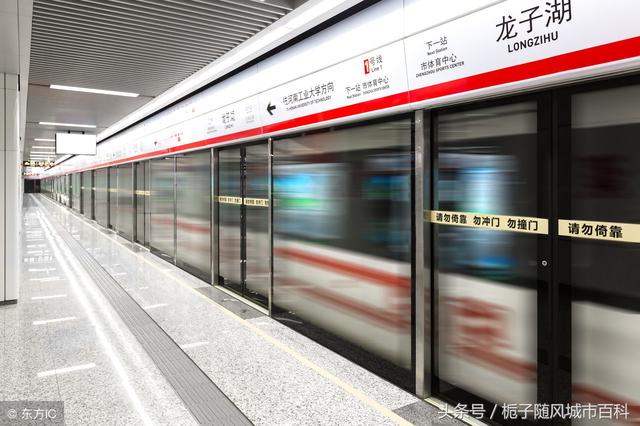 中国轨道交通百科之郑州地铁