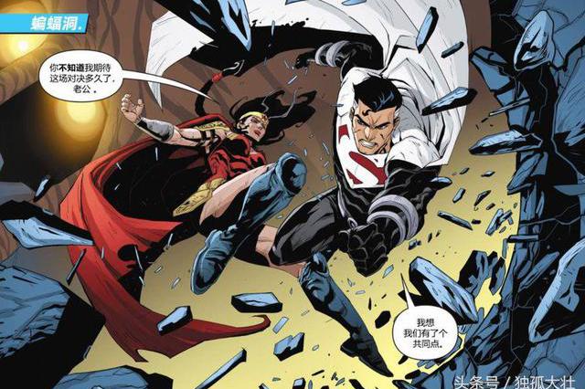 的故事,这个世界中并没有正义联盟,超级英雄组成的组织叫做正义领主