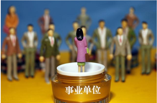 2018事业单位:有六大好消息!工资上涨、规范编