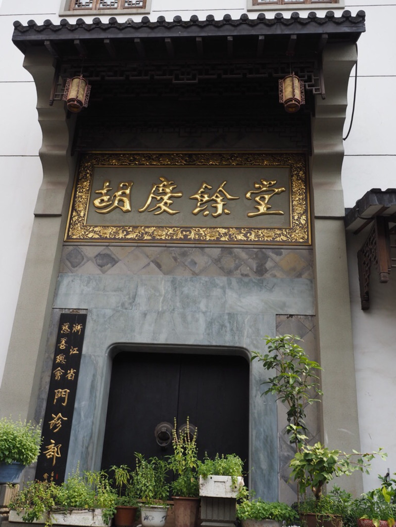 吴山居(杭州河坊街店)"闲看远山烟雨蒙蒙,静品香茗古韵悠悠,私话杭州