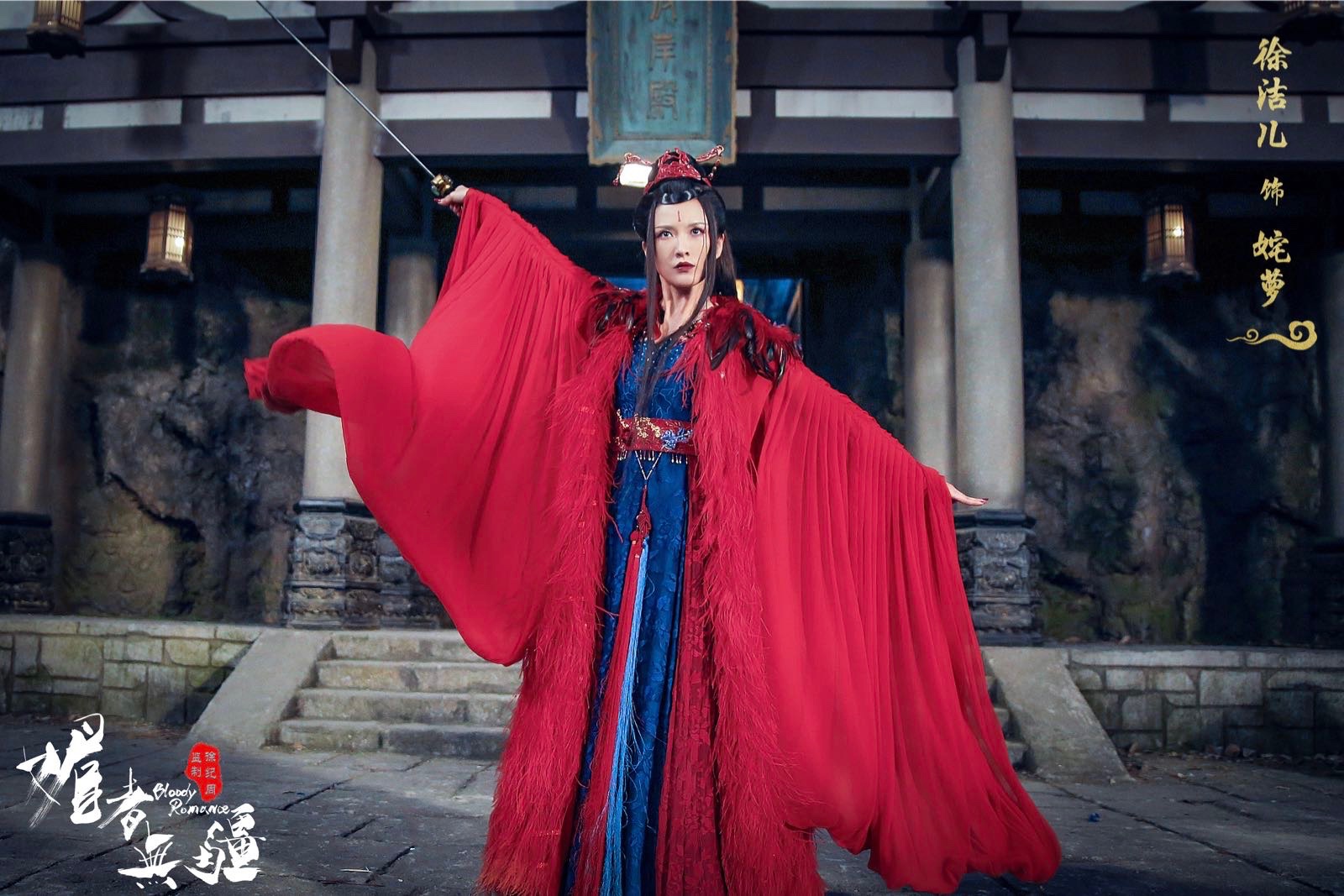 媚者无疆徐洁儿霸气出演姹萝诠释特别蛇蝎美人圈粉无数