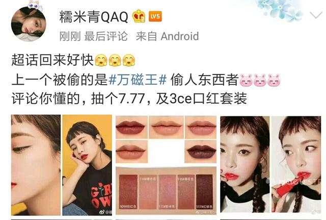 诺言超话开通后,短短一天就登上微博游戏超话