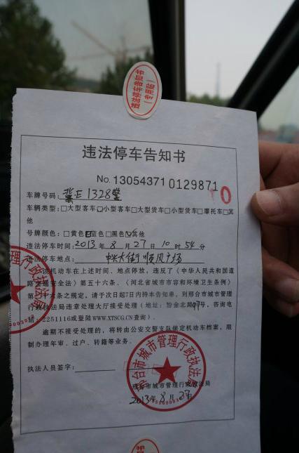 上海违章停车影响保险吗 违章停车会不会涨保险