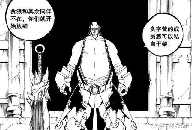 贪狼之前之所以没出现,是因为他的立场,他不属于三大实力,只是个自立