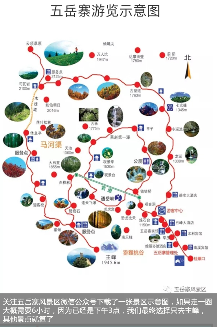 来一场说走就走的旅行 周末两天游五岳寨森林公园