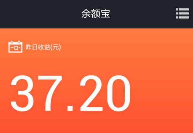 存10万在支付宝里, 一天能有多少钱?