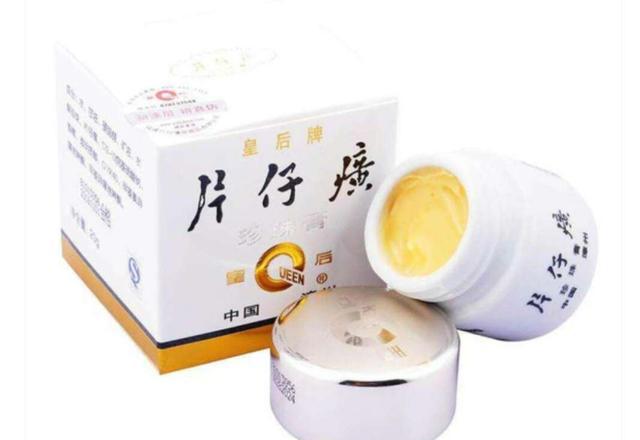 片仔癀珍珠膏82rmb/20g