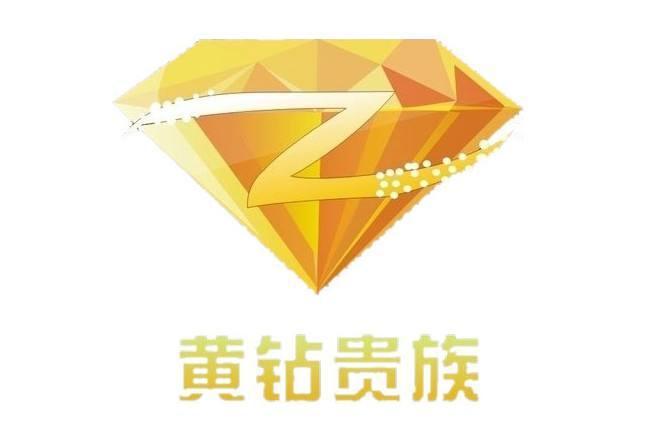 腾讯qq空间正式上线黄钻lv9 还能做朋友吗?