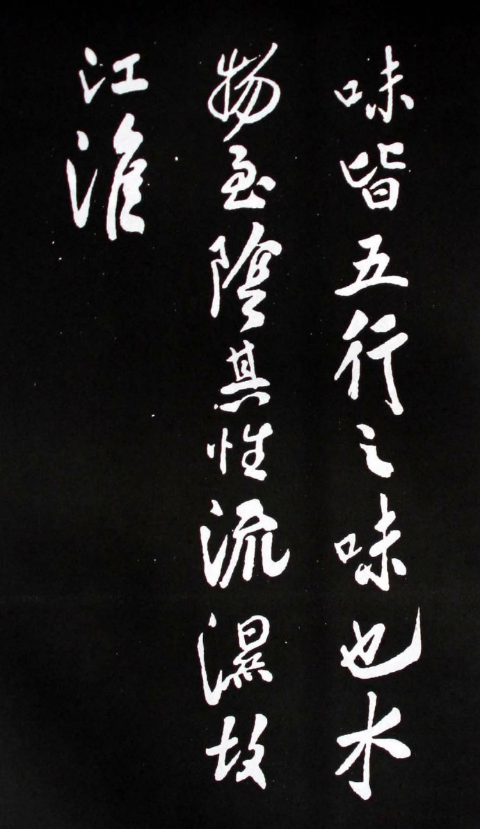 米芾行书欣赏《易义帖》(局部)米芾生于1051年,卒于1107年|米芾|行书|易义帖_新浪新闻