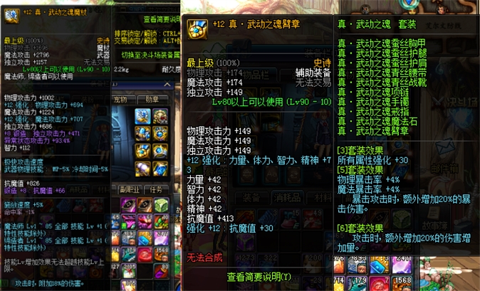 dnf:剑魂升级真舞动之魂光剑,强化15之后质变,站街最帅武器