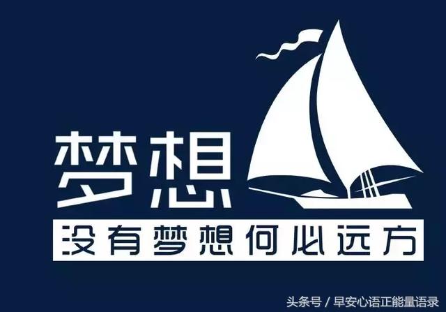 不去讨好不喜欢我的人,更不会巴结看不起我的人.