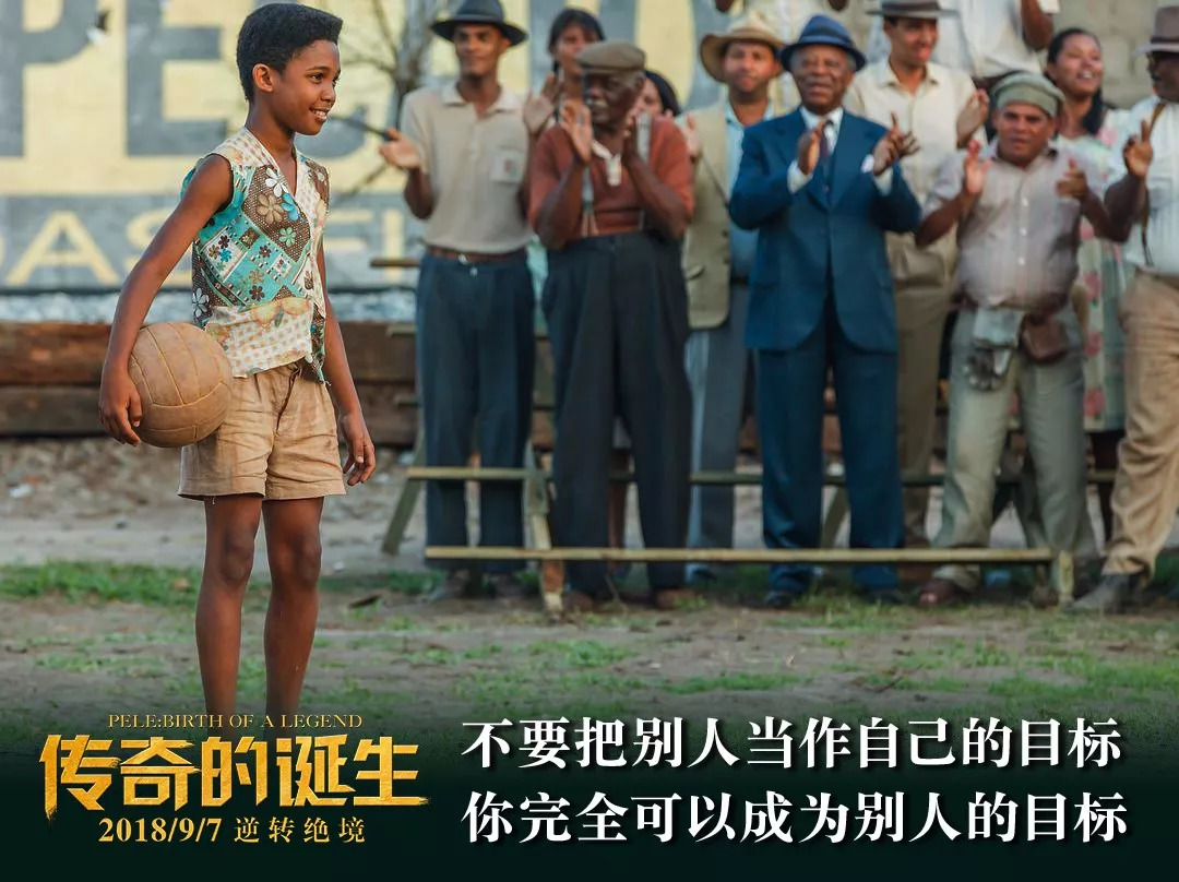 励志,热血,梦想…《传奇的诞生》具备了一系列的爆款气质,同档期首选