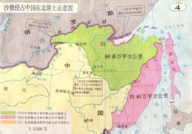 外东北，中国历史上永远抹不去的伤疤！|沙俄|伤疤|中国历史_新浪新闻
