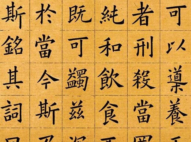 他是清朝的贡生,楷书俊秀,被称为“三百年来欧体楷书第一人”!|欧阳询|九成宫|楷书_新浪新闻