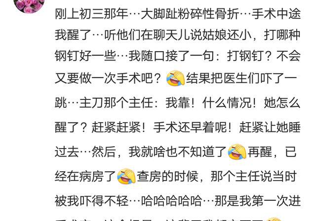 第一次做手术的感受,我以为会很淡定,但还是紧张了!