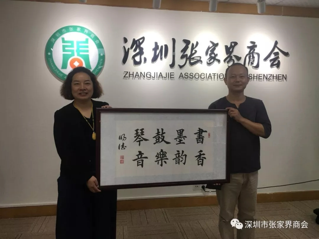 比亚迪公司总部赵正操大客户经理现场赠送墨宝牌匾