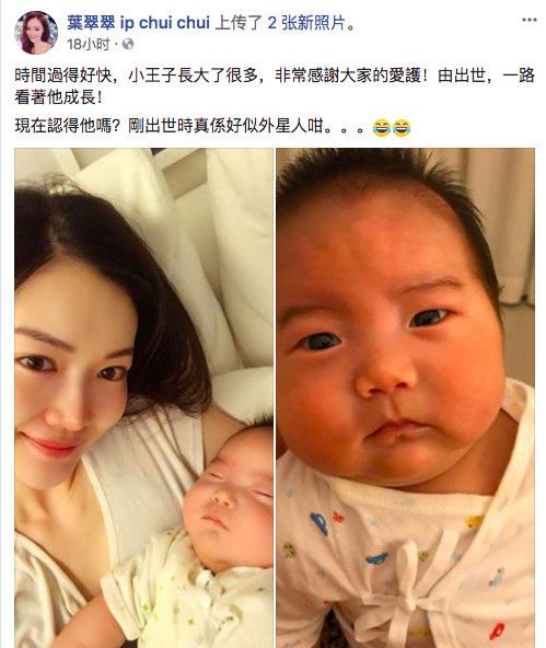 叶翠翠表示第一胎"小王子"出生时长得像个外星人,现在已经变得认不