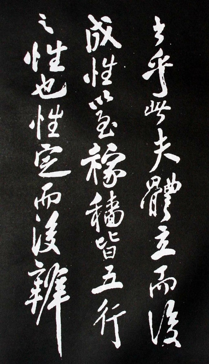 米芾行书欣赏《易义帖》(局部)米芾生于1051年,卒于1107年|米芾|行书|易义帖_新浪新闻