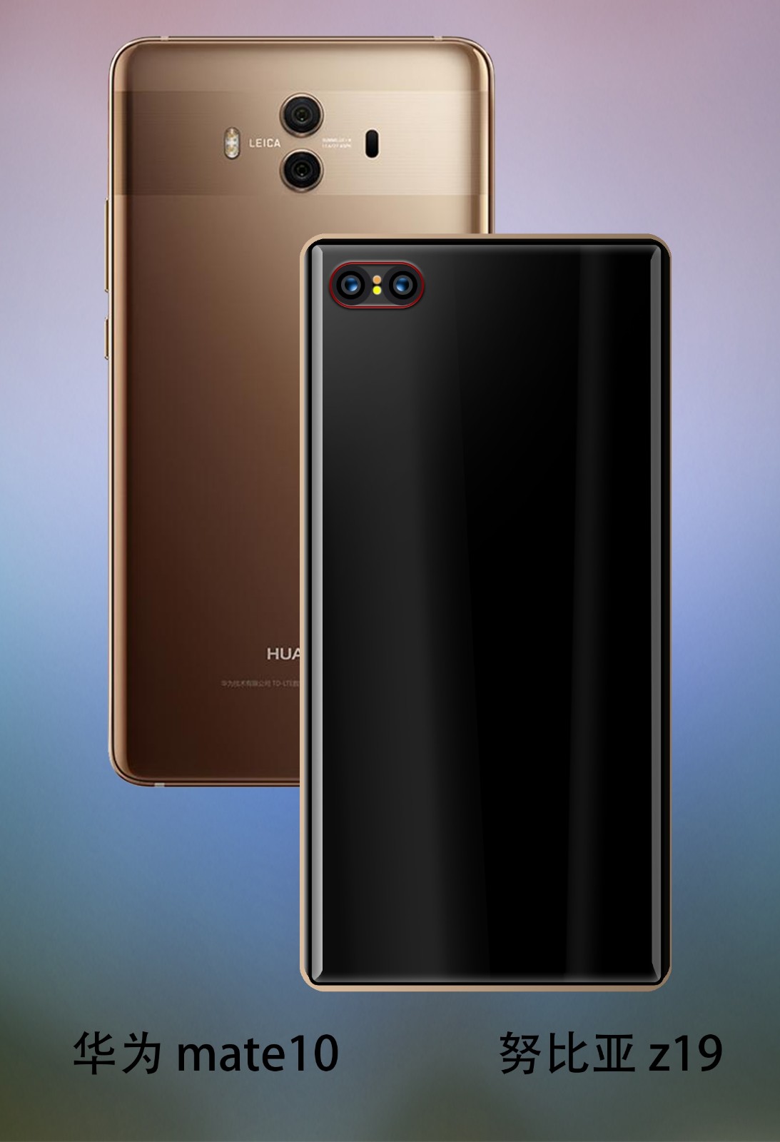 正面指纹!概念版努比亚Z19对比华为Mate10