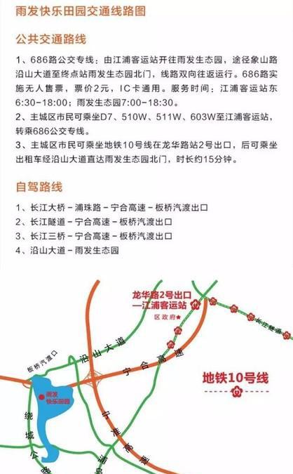 游在浦口新的一年让我们徜徉在雨发生态园