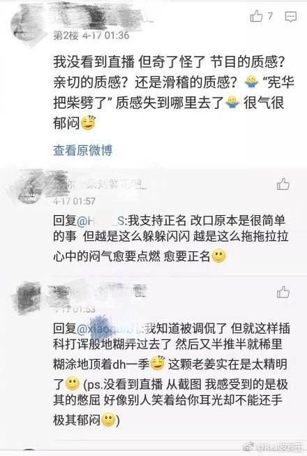 《向往的生活》出事了!黄磊遭网友炮轰,原因竟然是说了这两个字