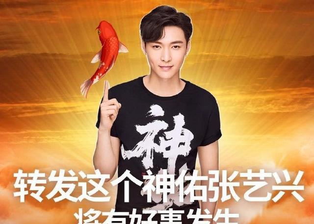 神佑小福兴梦幻西游手游代言人张艺兴成新一代锦鲤
