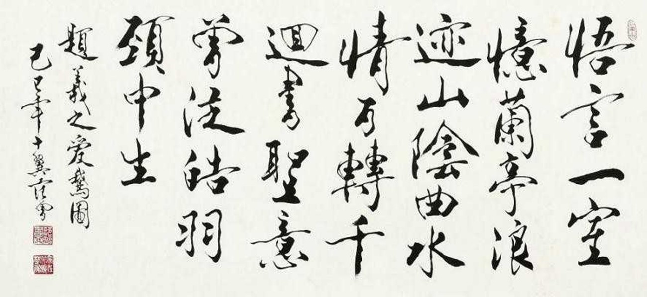 范曾独创的"屎壳郎体"虽被人嘲笑,却价格不菲,是名人效应?