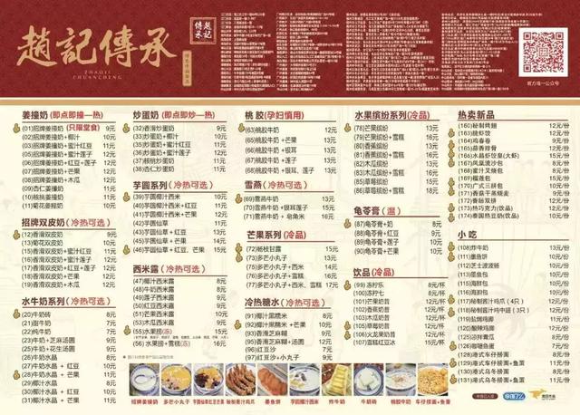 仅用一碗糖水就风靡珠三角的赵记传承,凭什么征服泉州人的胃?