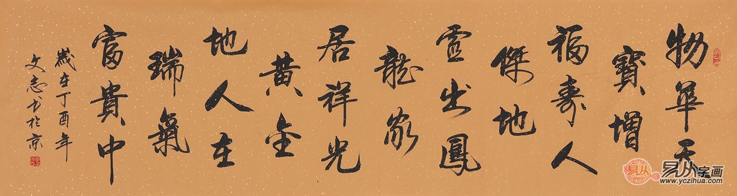 毛笔行书书法作品欣赏写的确实漂亮