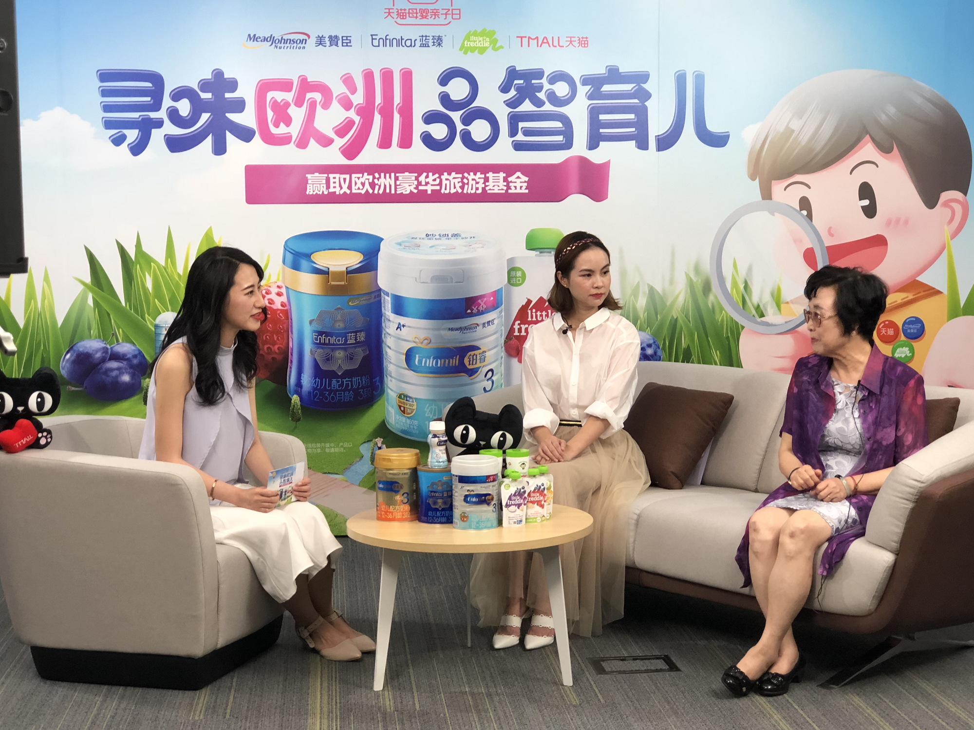 天猫母婴亲子日美赞臣携手小皮辅食开启欧洲溯源之旅