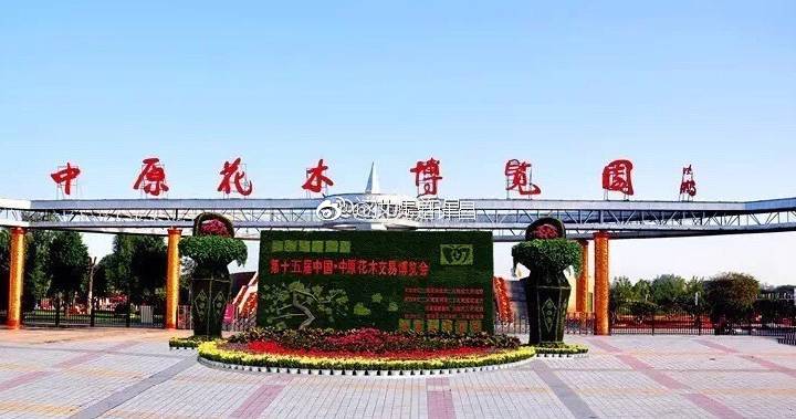 鄢陵花博园下周起至10月15日不再免费