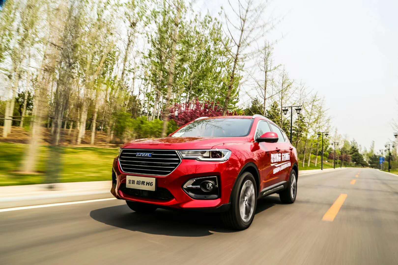 哈弗"翘楚"haval h6超豪型 本月25日将抵达北京车展