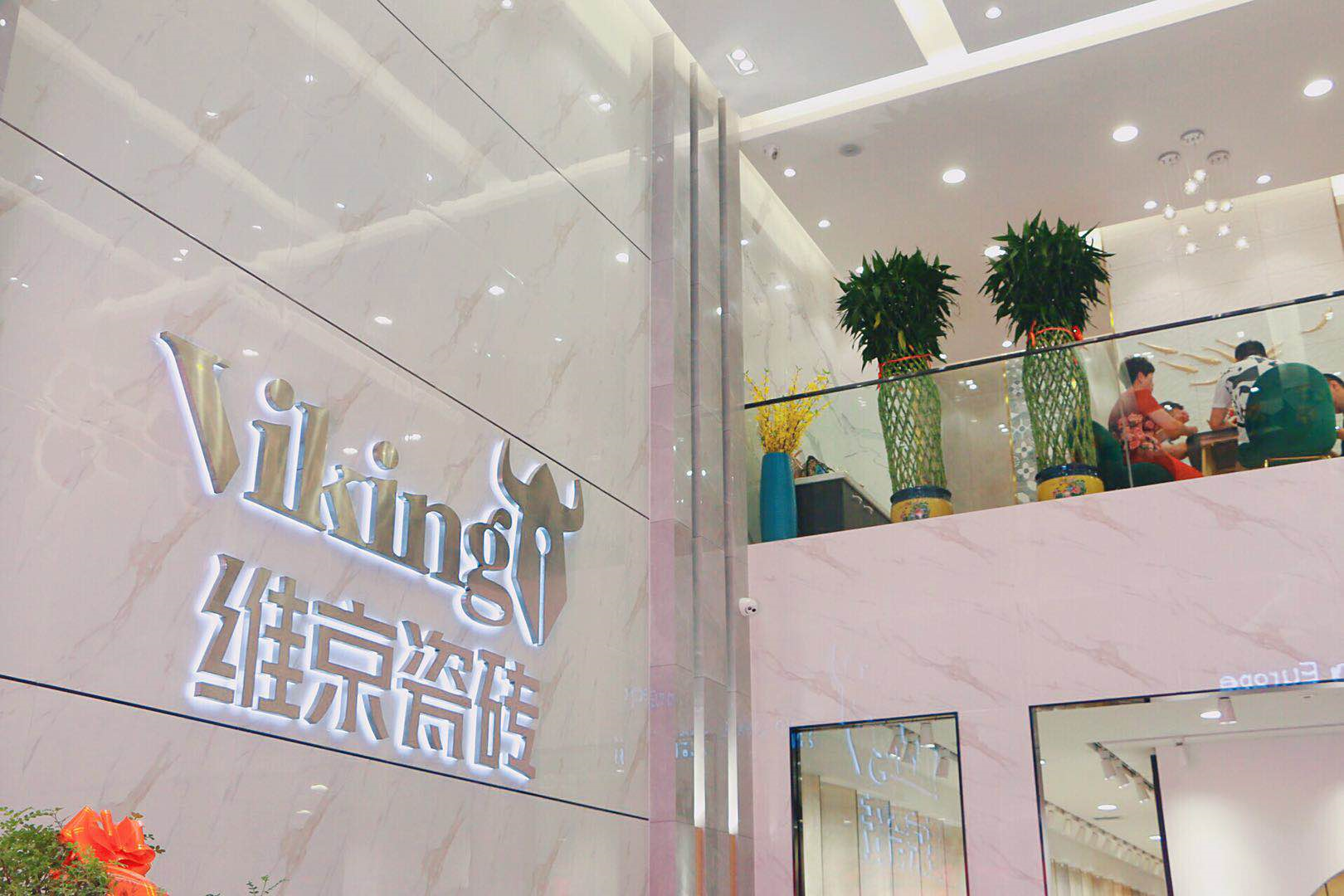 维京瓷砖——带来和谐家居新体验