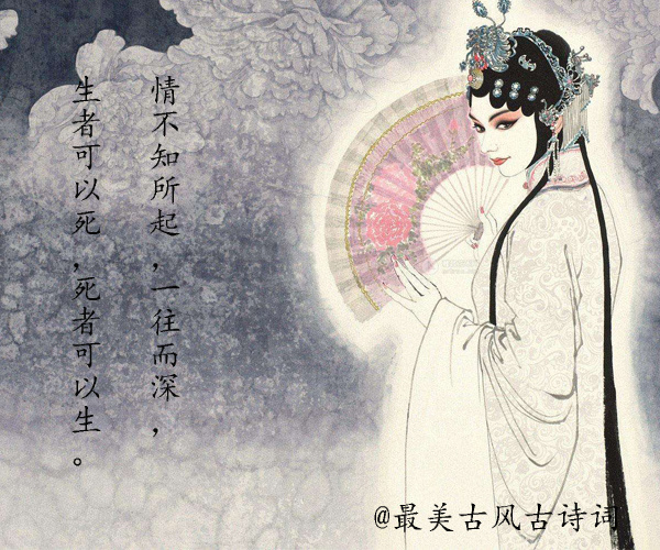 良辰美景奈何天赏心乐事谁家院汤显祖