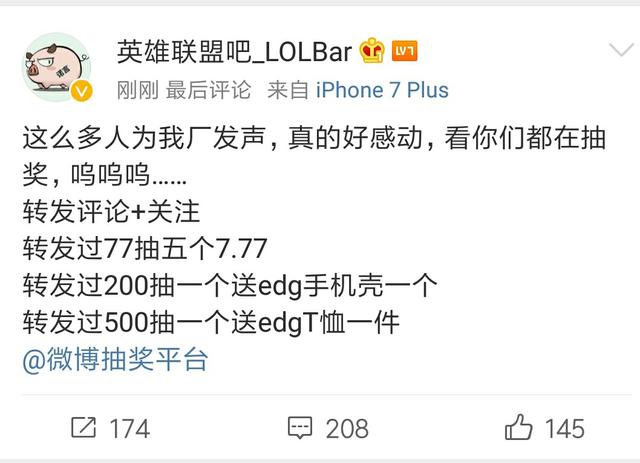 诺言超话开通后,短短一天就登上微博游戏超话