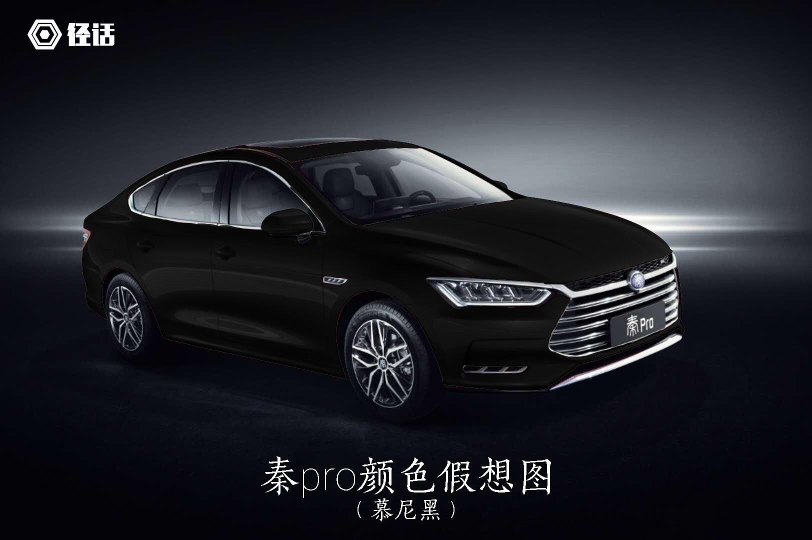 比亚迪全新秦pro出炉各种颜色的秦pro你喜欢哪种