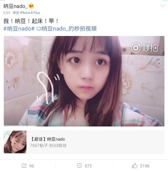 斗鱼纳豆浴室晒素颜照,水友纷纷表示:有点味道!不只是脑阔大!