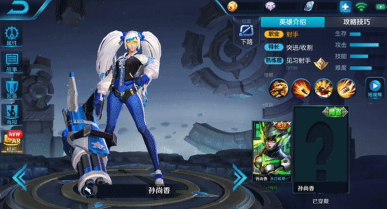 孙尚香|弹道|新皮肤_新浪新闻