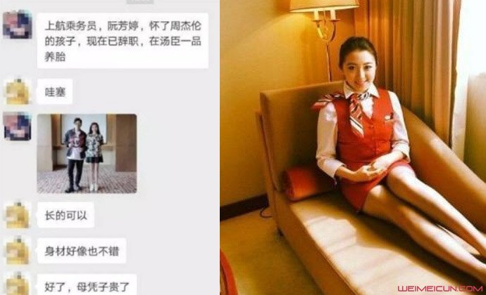 空姐阮芳婷是谁个人资料阮芳婷与周杰伦什么关系背后疑有推手