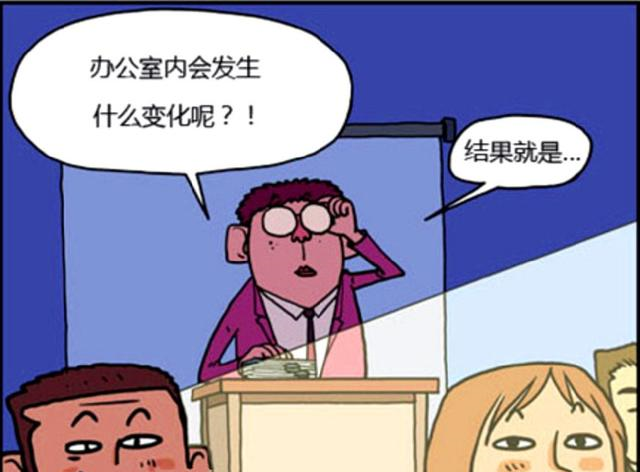 搞笑漫画:办公室里一枝花和一棵草的区别,网友:羡慕后者