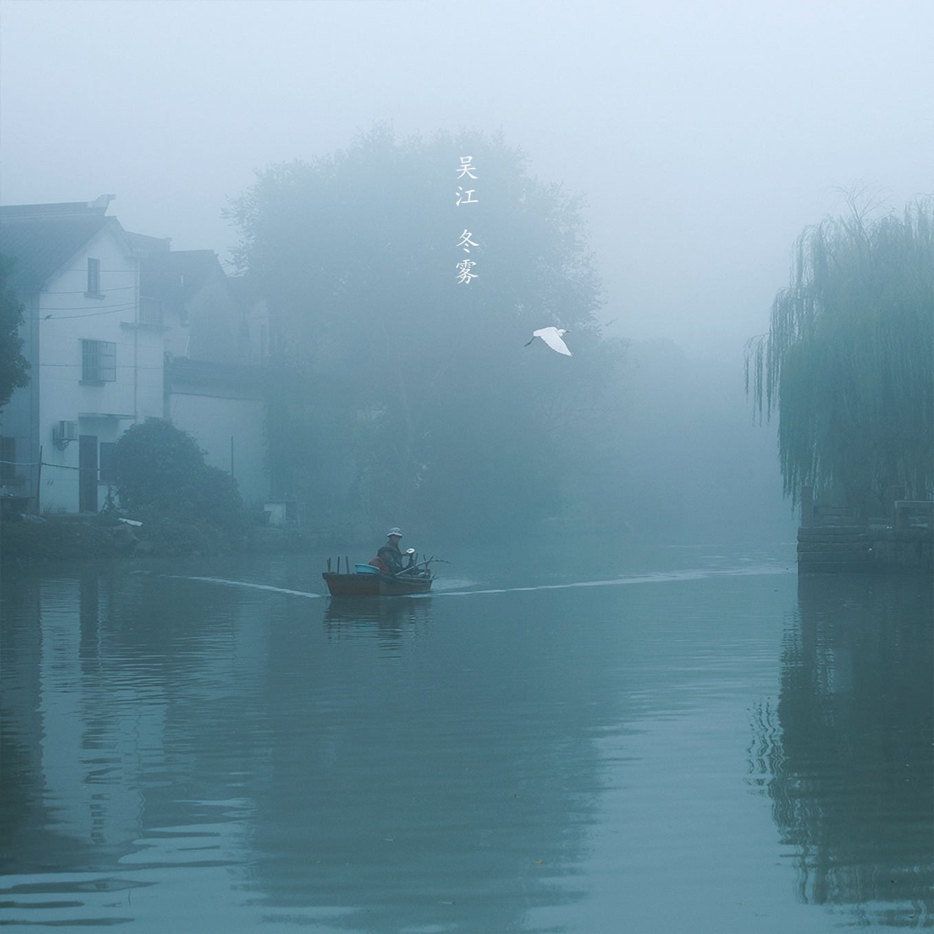 恰巧江南的烟雨飘零你说 我就在这里停下脚步陪你煮茶听风 摄影师|飘零|烟雨|摄影师|脚步|鸟_新浪新闻