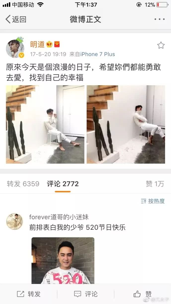 王鸥疑飞台湾为明道庆生,还被扒出同款情侣手