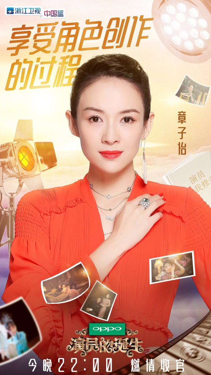 演员的诞生2只剩下章子怡新生代流量还拼命挤真是够胆大