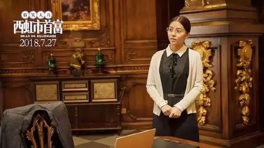 《西虹市首富》是一部烂片,但我真的觉得它很