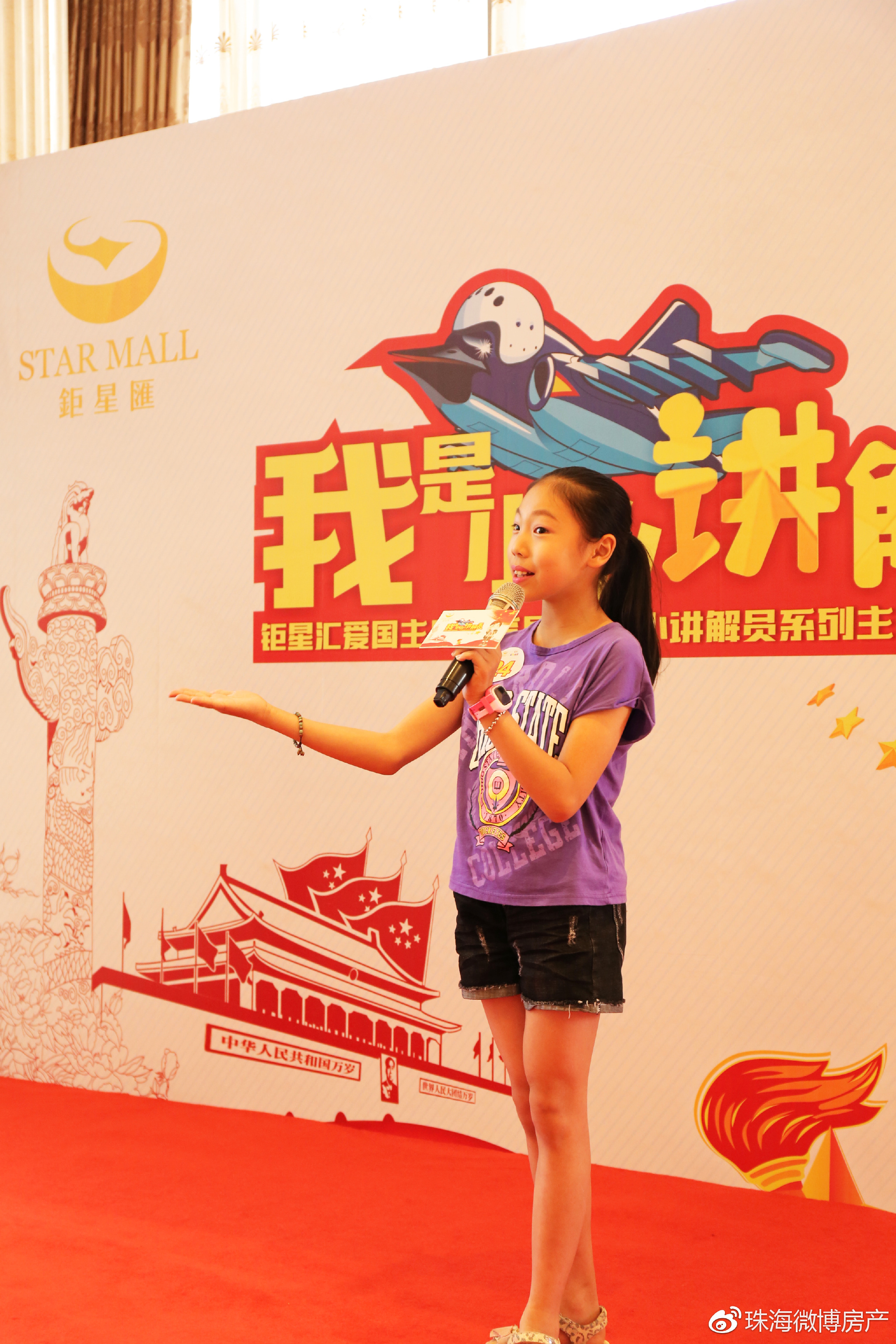 钜星汇爱国主义教育展系列活动——小小讲解员选拔|小小讲解员|星汇|