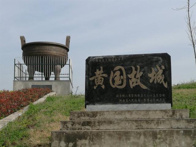 黄氏发源地竟然在河南一个小县城|城墙|古城|黄国_新浪新闻