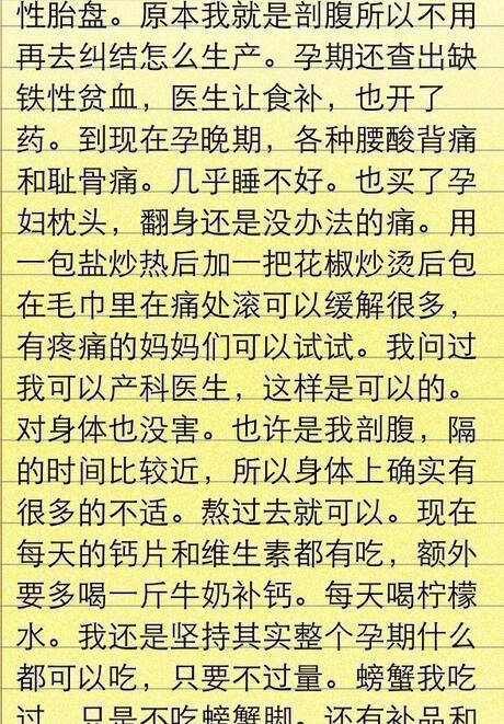 过年的繁华劲儿渐渐散去,大肚子孕妈的生活又回归到日常的平淡.