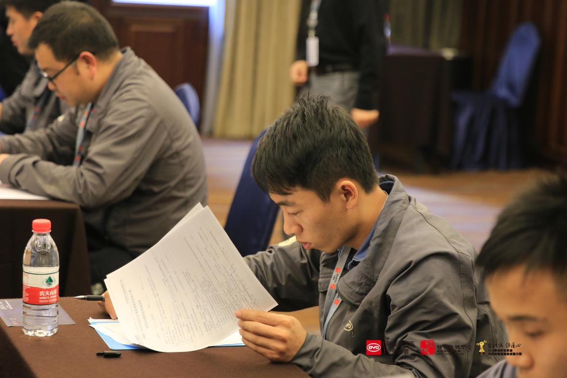 给劲的赛事 2018比亚迪汽车新能源服务技能大